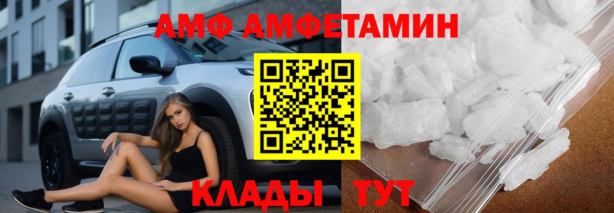 Унеча  АМФ 98%  Амфетамин  Вход с VPN 