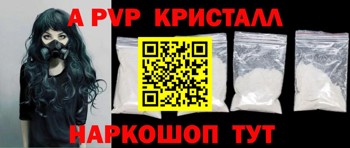 Alpha PVP Соль  Alpha-PVP Соль  Вход с VPN  Унеча 