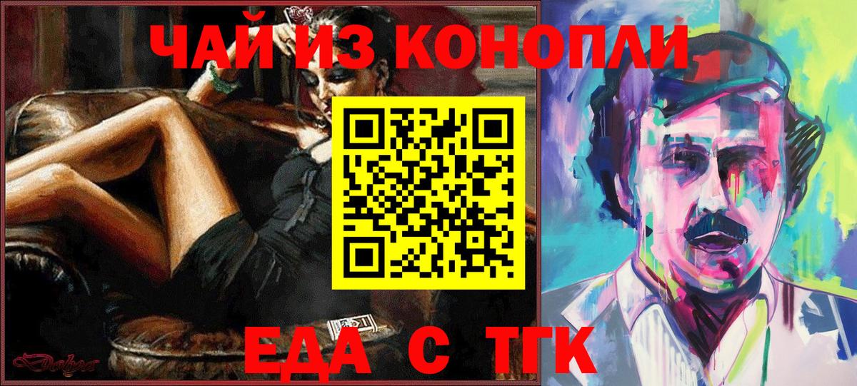 Унеча  Canna-Cookies марихуана  Вход с VPN 