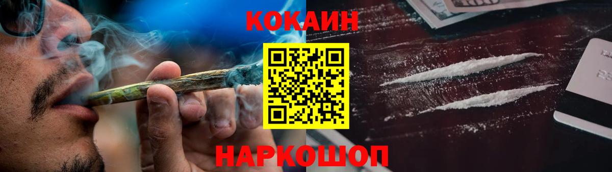 COCAIN  КОКАИН Columbia  Унеча  Вход с VPN  Кокаин 98% 