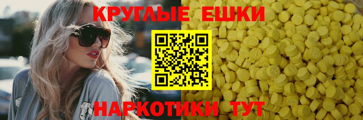 Ecstasy MDMA Унеча