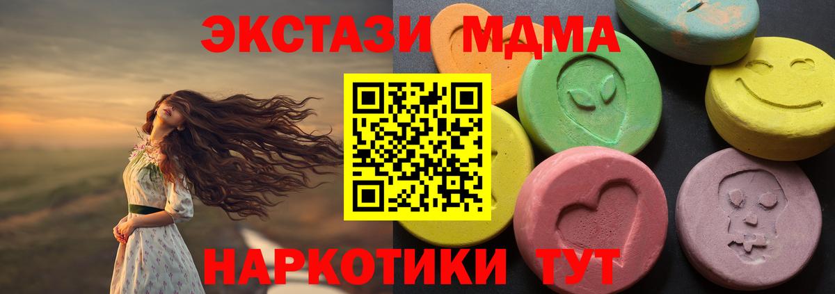 Унеча  купить наркотики цена  Вход с VPN  Экстази  Экстази ешки  Ecstasy XTC 