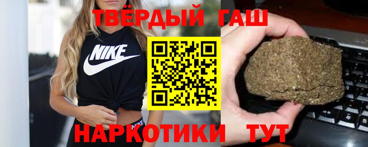 ГАШ  Вход с VPN  ГАШ 40% ТГК  Унеча  ГАШ Ice-O-Lator 
