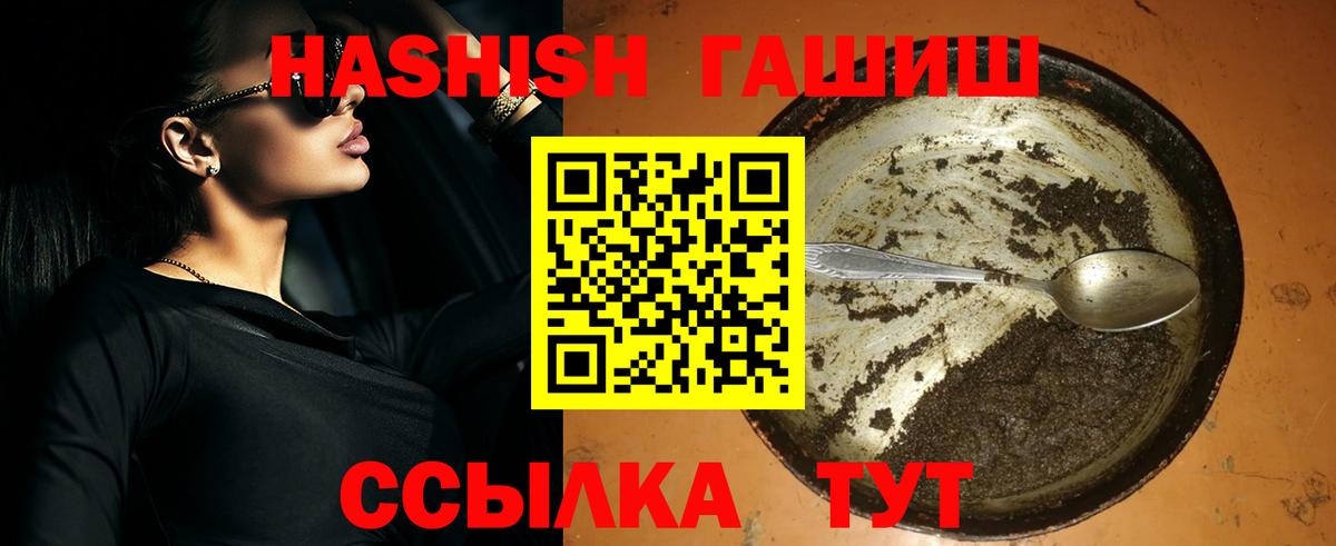 Гашиш хэш Унеча