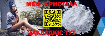 метамфетамин Ливны
