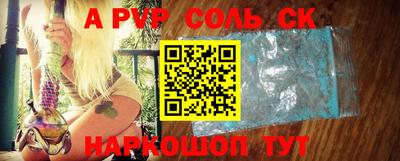 метамфетамин Ливны