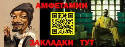 метамфетамин Ливны