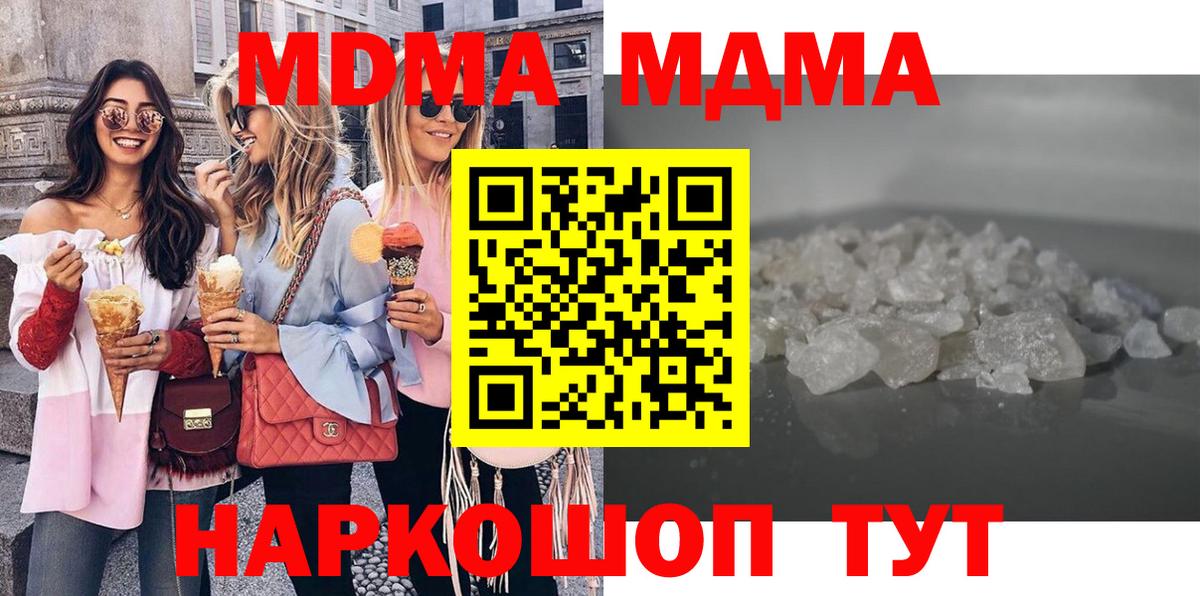МДМА молли Унеча