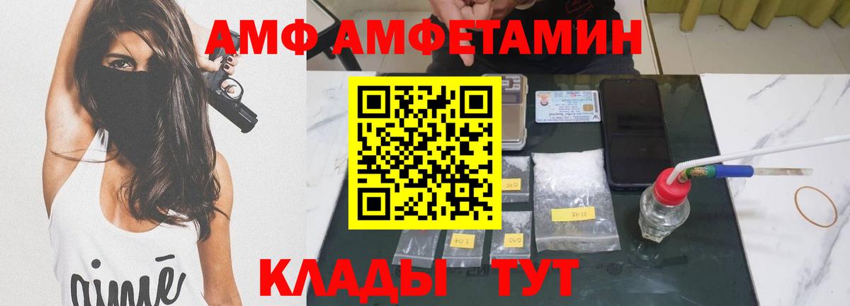 Первитин мет  Вход с VPN  Унеча 